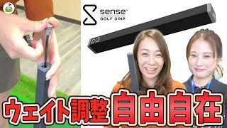 フェース面を感じるすごいパターグリップ使ってみた！【Sense Golf Grip】