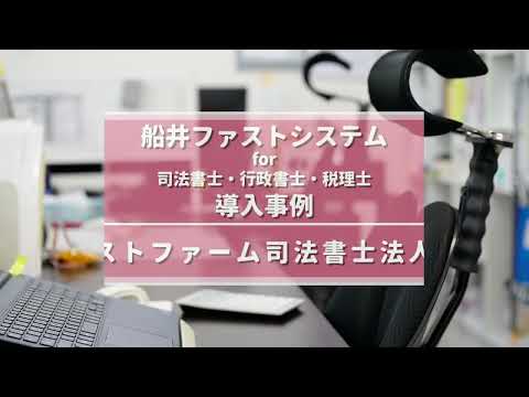 【動画】  【船井総研】【DX経営】船井ファストシステム(kintone)導入事務所が語る！導入後の経営数値への影響とは？