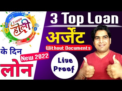 🔥 होली के दिन लोन- Top 3- Urgent Loan Apps | Urgent loan 1000 | loan without income proof | Loan App