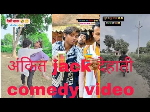 ankit jack new comedy 😁😁😁😜🤓 dehati comedy video🎥🎥#comedy #comediyan #ankitjackcomedy #comedyvideo #😁