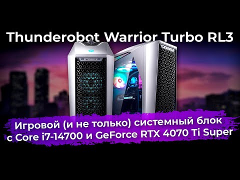 Обзор игрового системного блока Thunderobot Warrior Turbo RL3