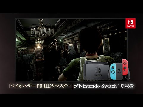 『バイオハザード0 HDリマスター』プロモーション映像