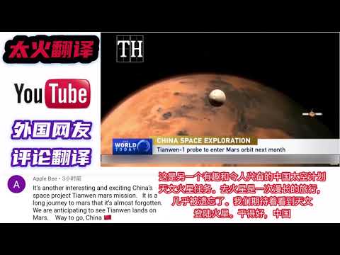 天文一号探测器下月将进入火星轨道，外国网友：祝你登陆成功中国