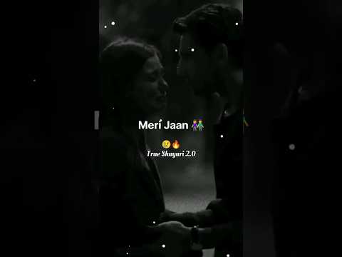 🔥😢 Meri Jaan 👫 True Love Shayari #shorts #sad #love #shayari #trending #youtubeshorts