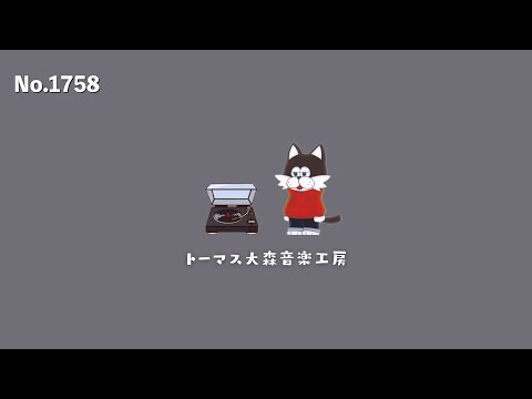 フリーBGM【セルマ・ラーゲルレーヴ/おしゃれ/カフェ/チル/リラックス/Vlog music/Lofi Hiphop】NCM/NCS