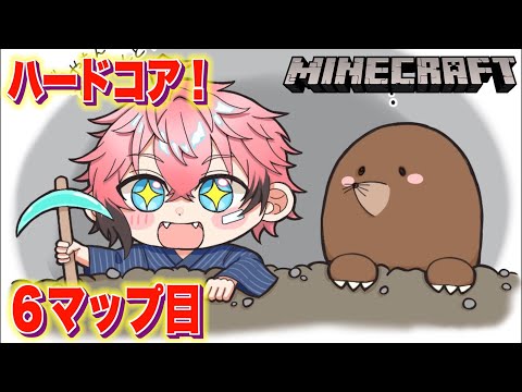 ＃６マップ【マイクラ】もうやだ！即終了ハードコア！！ Minecraft【にじさんじ / 赤城ウェン】