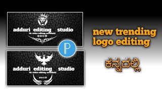 New trending logo editing in kannada #kannada#pixallab#logoeditingkannada