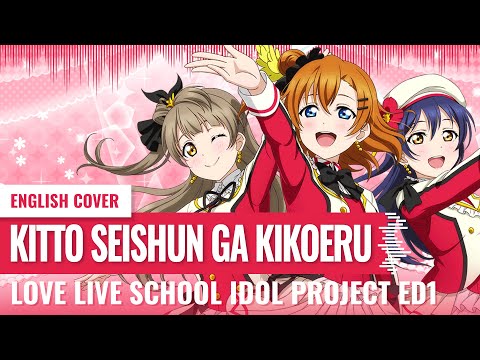 [Yukinami] Kitto Seishun Ga Kikoeru (きっと青春が聞こえる) ~ Love Live School Idol Project S1 ED ENGLISH COVER