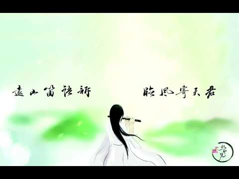 松煙入墨｜水玥兒演奏