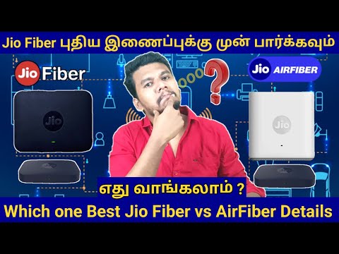 Jio AirFiber vs jio fiber comparison in Tamil | Which one best Jio AirFiber vs Jio Fiber In Tamil