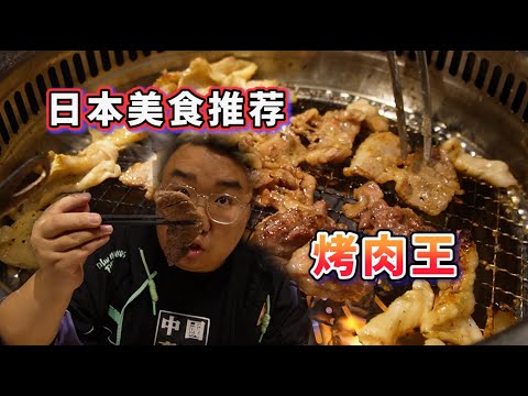 烤肉王我們終於來了 今天到底是誰輸了誰請客呢!?你來猜猜猜