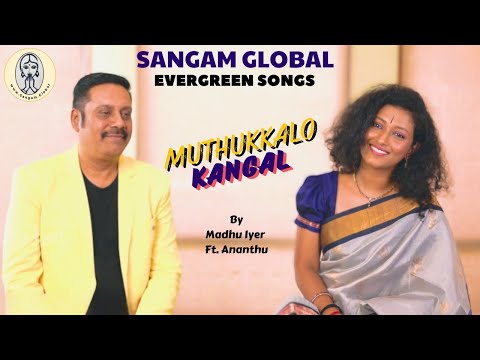 Muthukkalo Kangal | Evergreen song from movie Nenjirukkum Varai  | #psusheela #msviswanathan