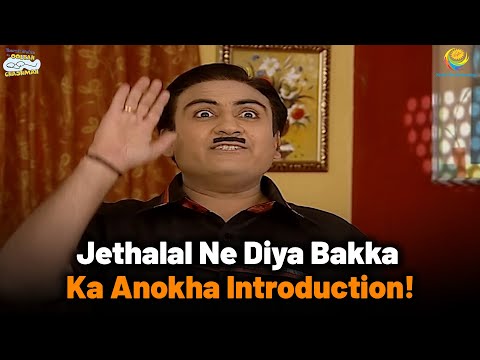 Jethalal Ne Diya Bakka Ka Anokha Introduction! | Taarak Mehta Ka Ooltah Chashmah | तारक मेहता