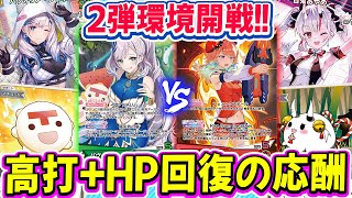 【ホロカ】新環境！HP回復のマスコット登場で確落ちラインを引き上げる！？返しの高打で返り討ち！『パヴォリア・レイネ vs 小鳥遊キアラ』【ホロライブカード/竜のしっぽ】