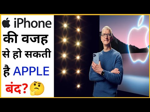 क्या iphone की वजह से होगी Apple Company बंद?❌ @Fact_Side #shorts #ashortaday