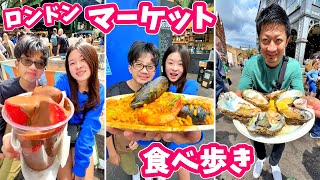 食べ歩き😋 ロンドンのマーケットでがっつり流行りの物食べました🍽️