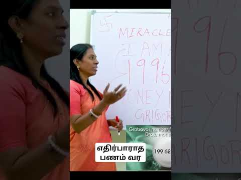 எதிர்பாராத பணம் வருவதற்கு #energia #reiki