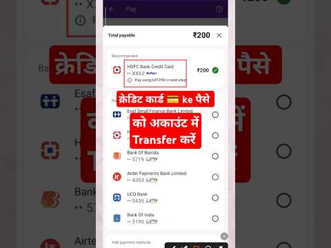Credit Card Se Account Me Paise Kaise Transfer Kare | Credit Card To Bank Account Money Transfer