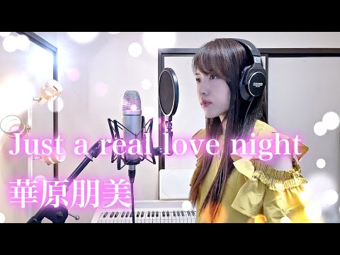 Just a real love night / 華原朋美【Coverd by Kana】