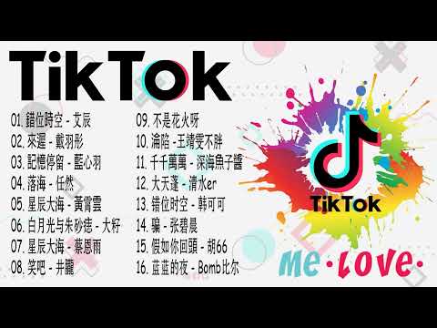 【抖音合集】2022 三月热门抖音歌曲最火最热门洗脑抖音歌曲【動態歌詞】2022的 三月 20首抖音中文歌曲循环播放 ！