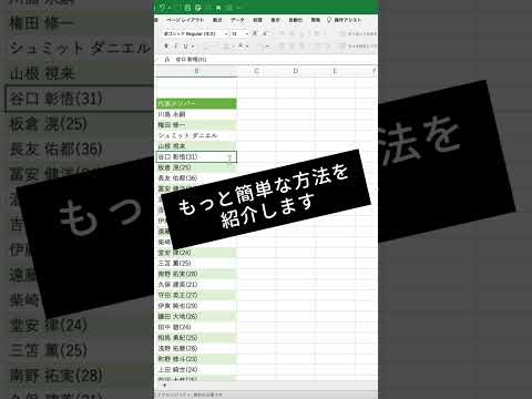 【Excel】9割が知らない、時短文字消し術 #excel #エクセル初心者 #エクセル #ショートカットキー #パソコンスキル