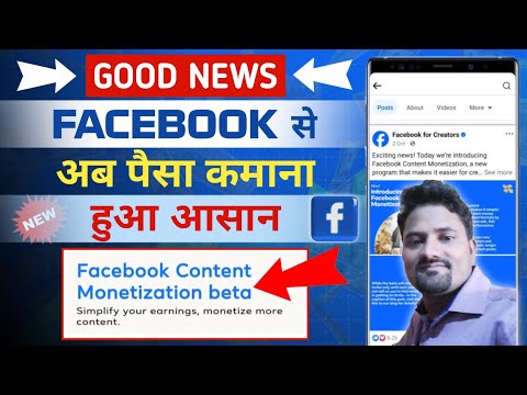 Facebook Content Monetization Tools 🤑 | Content Monetization Facebook | Facebook Monetization 2024