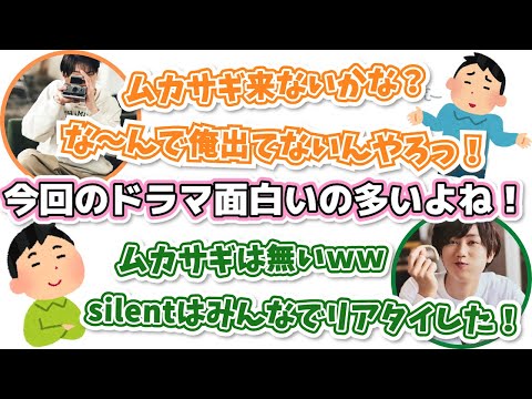 今回のドラマ面白いの多いよね！【SnowMan 文字起こし】阿部亮平 | 向井康二