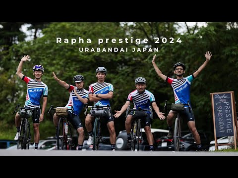 Rapha prestige 2024 裏磐梯