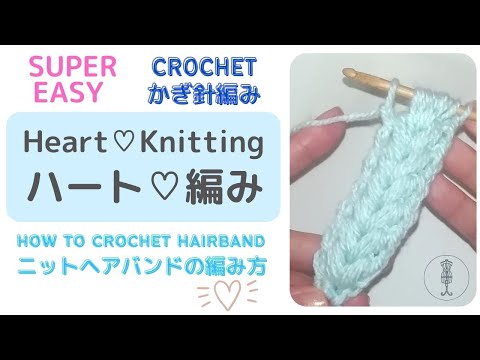 Easy! How to crochet HEART♡ crochet head band. Beginners