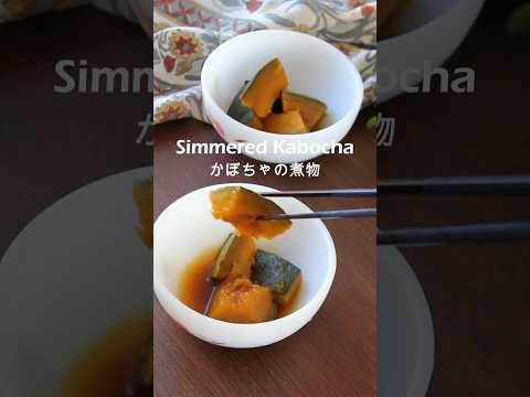 Simmered Kabocha #japaneserecipe #cooking #japanesehomecooking #food #japanesekitchen #recipe