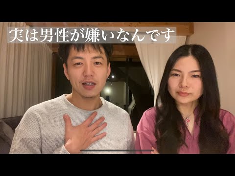 【Live】男性恐怖症？男性と「男性性」の違い