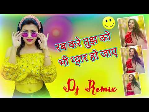 रब करे तुझ को भी प्यार हो जाए | Romantic Love Song | 90s Song #song #music