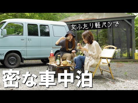 女２人密着。軽自動車で夏の蒸し暑い車中泊【キャンプ女子】