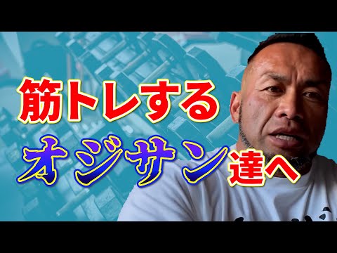 ４０歳を過ぎたら気をつけるべき事！【切り抜き】Hidetada Yamagishi