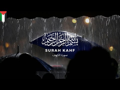 Surah Al-Kahf Most Beautiful Recitation | Husary Mujawwad 🕊️