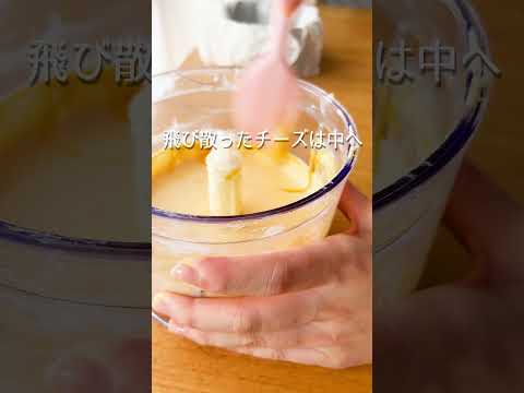 ミキサーで簡単なのに絶品すぎる♡抹茶バスチー