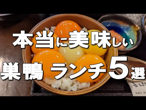 [Sugamo] Brilliant egg on rice, Japanese set meals dating back to the Meiji era!