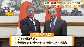 岩屋外務大臣が中国・王毅外相と会談　「海上ブイ」即時撤去を求める【知っておきたい！】【グッド！モーニング】(2024年12月26日)