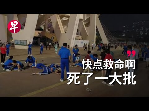 珠海越野车撞人事发画面曝光  嫌犯车内自残重伤昏迷