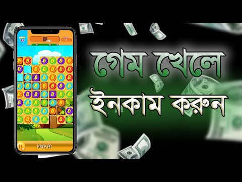 How To Earn Money Online by Playing Games II গেম খেলে টাকা ইনকাম করুন  II Mony Earning Game 2024