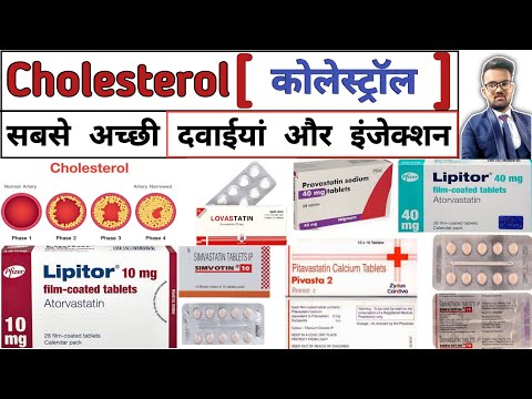 Cholesterol Medicine | Lipid Lowering Drugs | Medicine | Pharmacy | Pharmacology | Emergency Drugs