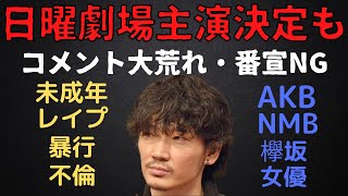 【東谷和義】綾野剛のクズ過ぎる暴露 限定公開動画【ガーシー切り抜き】