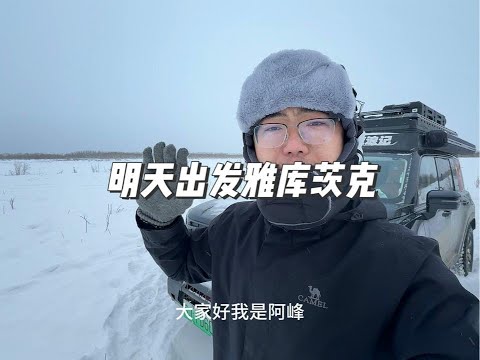 昨晚最后几十公里不敢冒险就地露营外国人以为我车抛锚了为什么…