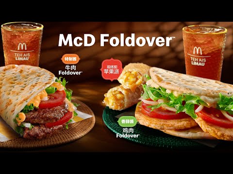 McD鸡肉和牛肉Foldover™