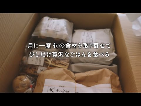 【やっちゃば倶楽部】生鮮旬味おまとめコース（定期便）