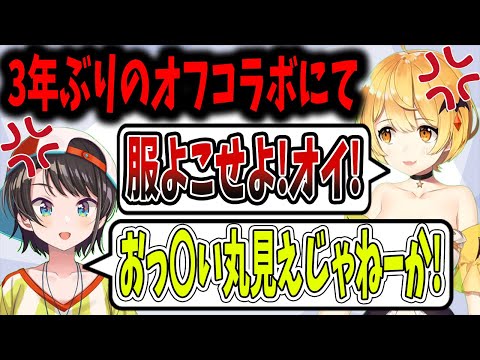 3年ぶりのオフコラボではじめて喧嘩をするメルとスバル【ホロライブ切り抜き】