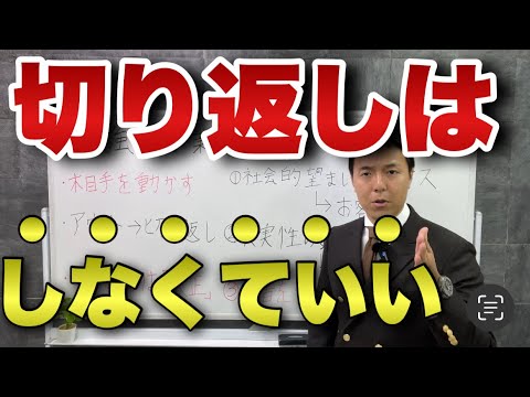 営業コンサルが伝えるプロの切り返し営業トークとは？