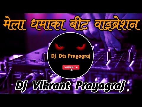 Mela Dhamaka Beat Competition Vibration | Punching Roadshow Vibration Mix | Dj Vikrant Prayagraj