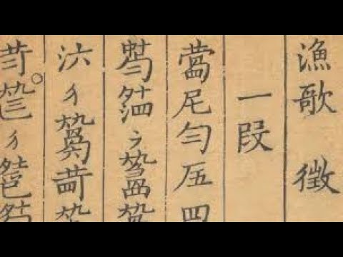 【今之古琴】古琴曲《漁歌》