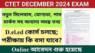 CTET 2024 Syllabus, Eligibility, Qualifying Marks for UR, SC , ST, OBC, PH || CTET DECEMBER 2024